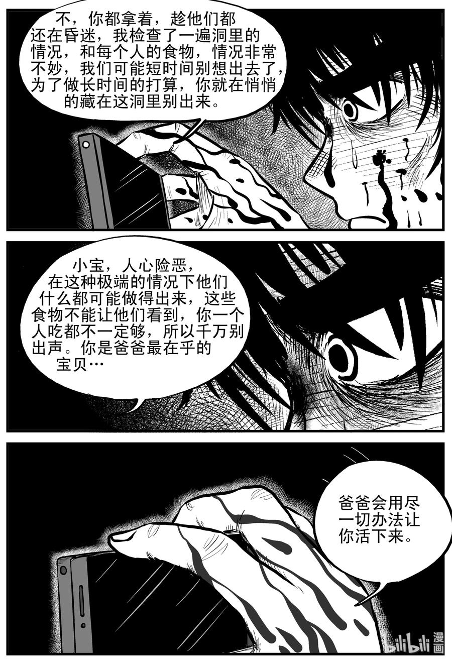 157 洞穴奇案（4）13