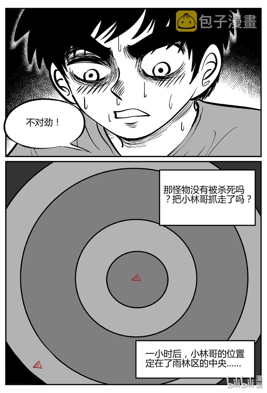 065 它：舟（6）25