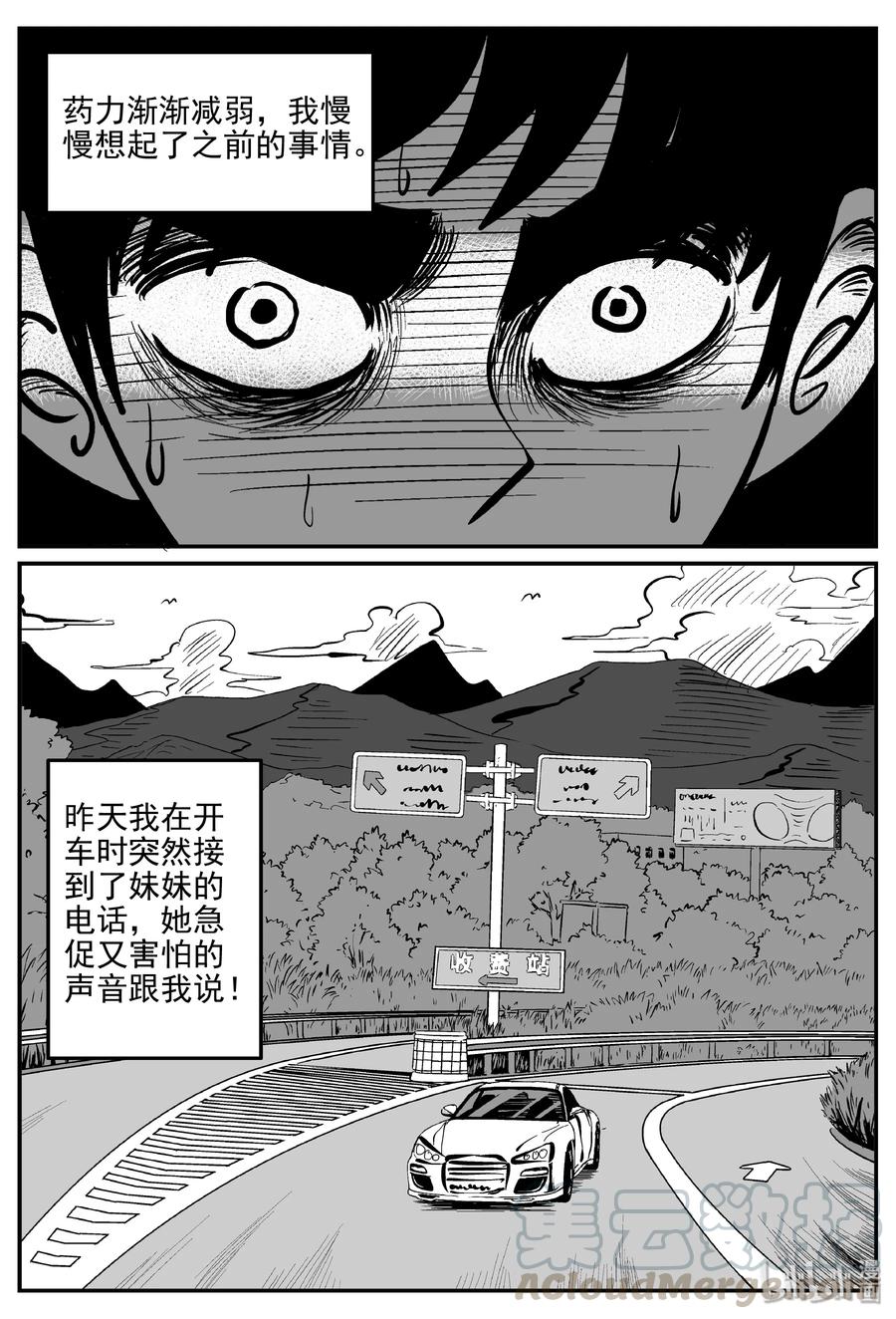 328 业火之车（5）6