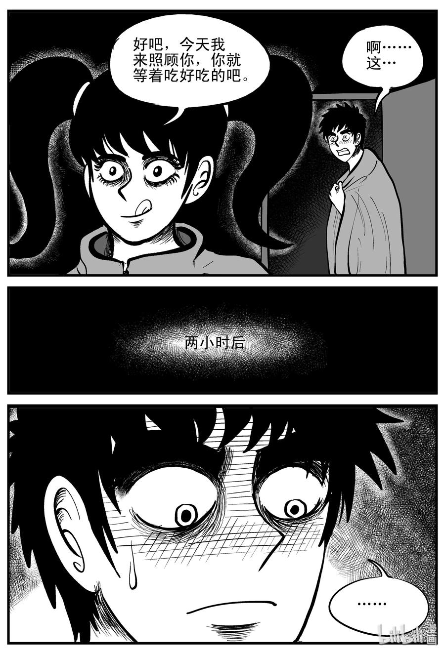 184 三人行（1）22