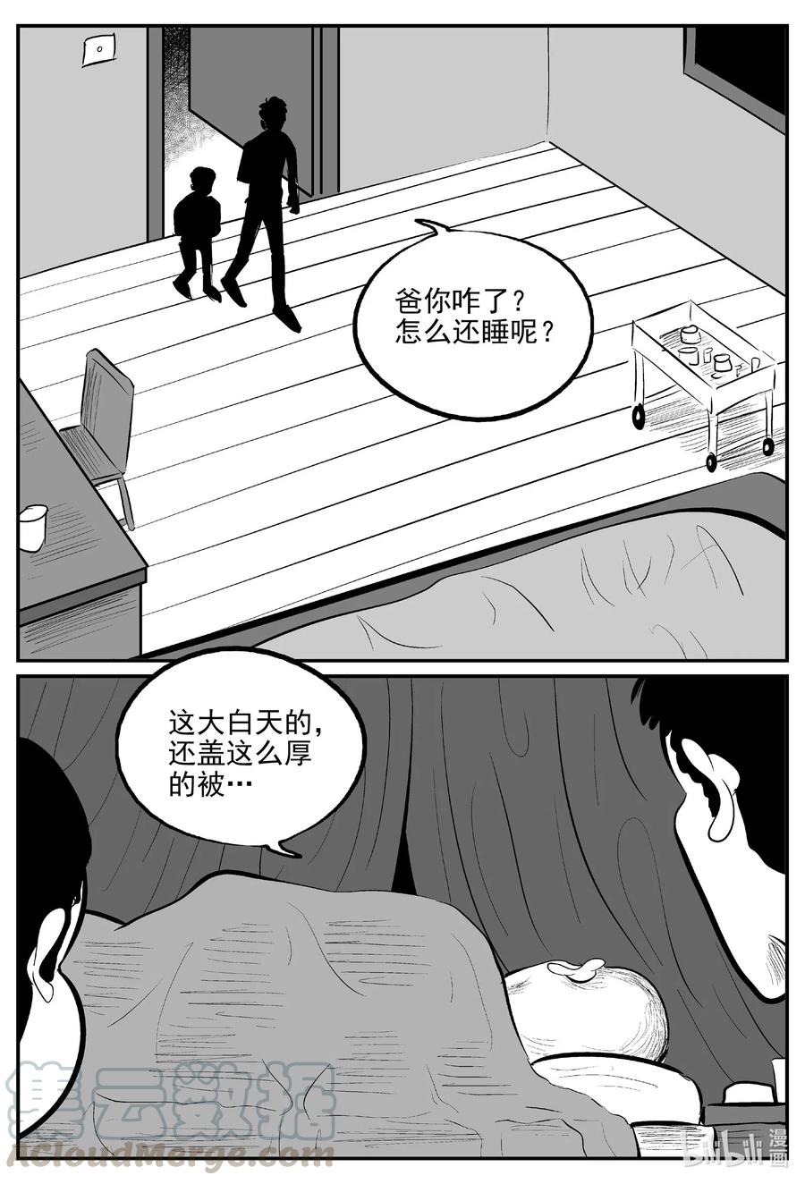 564 邪恶生物档案12
