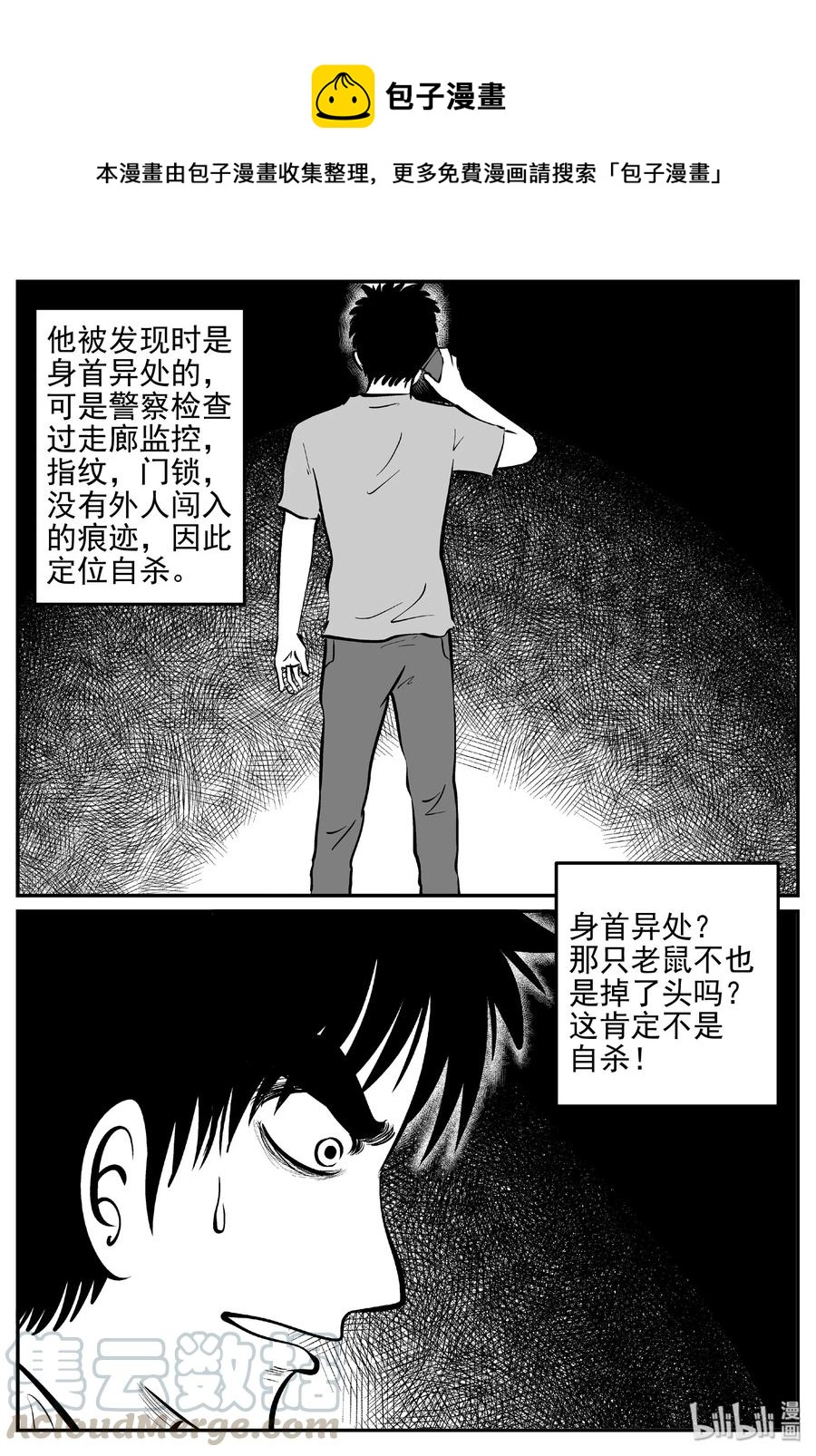 407 墙中人（2）6