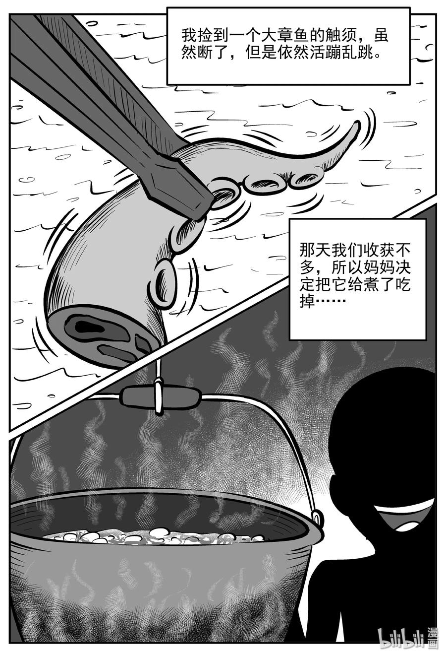 288 克苏鲁圣殿（4）17