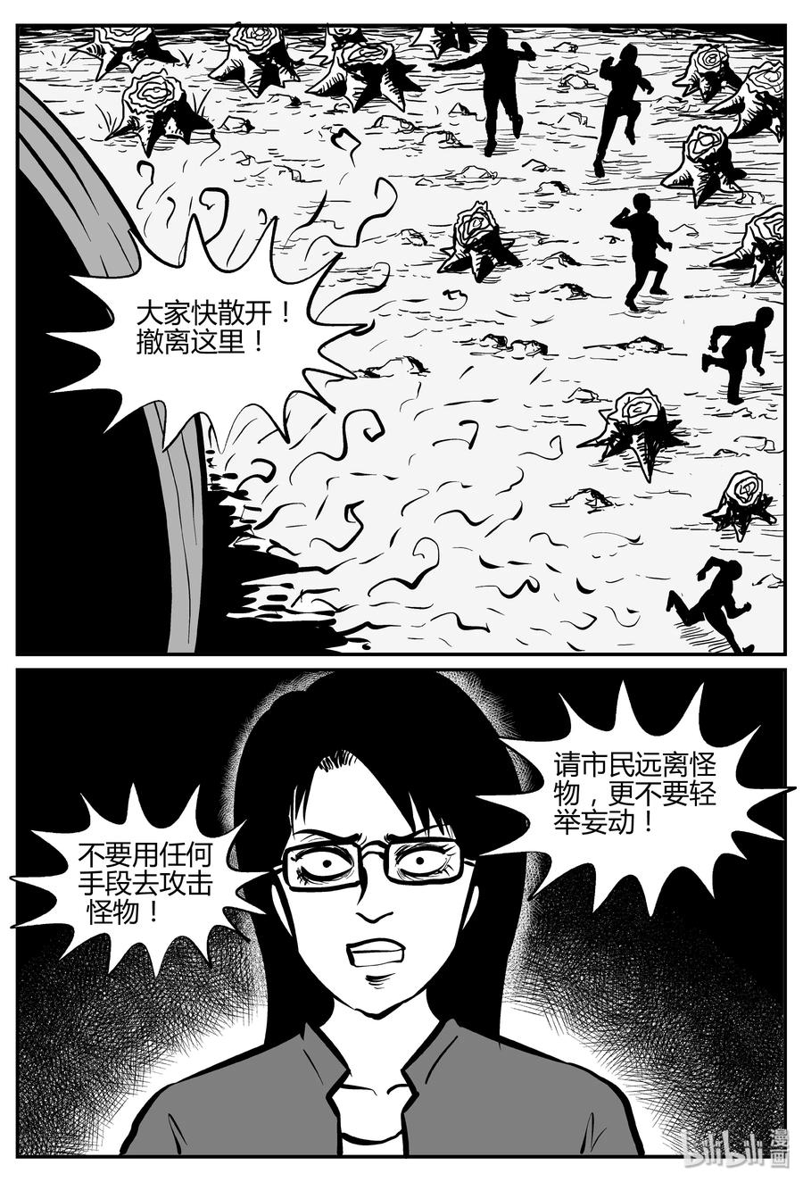 305 寄生虫（3）11