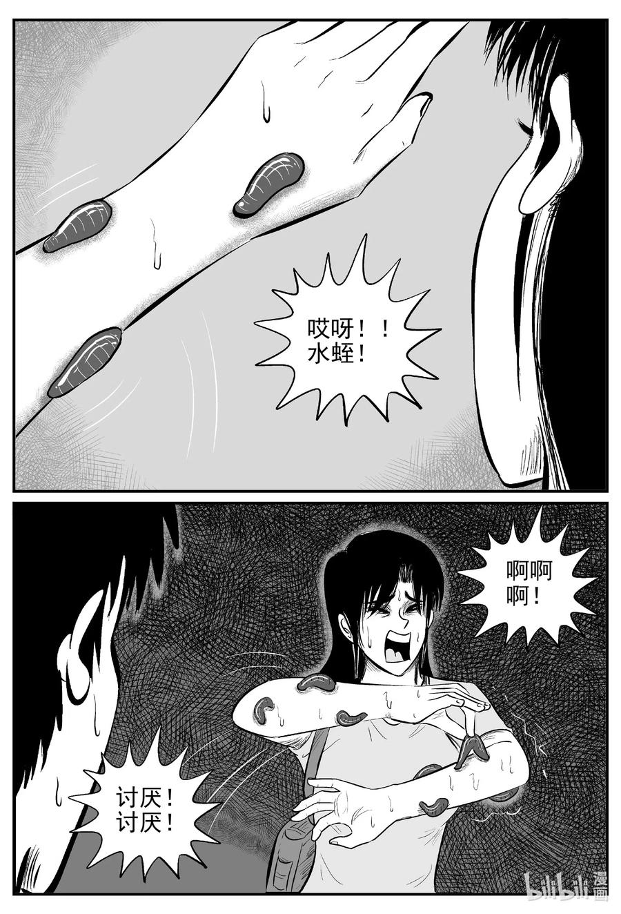 529 溶洞噩梦11