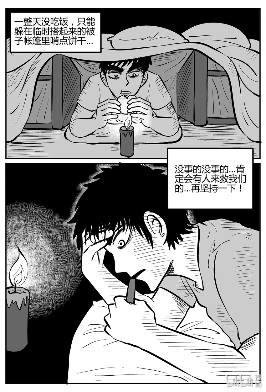 040 它：蜂群（1）19