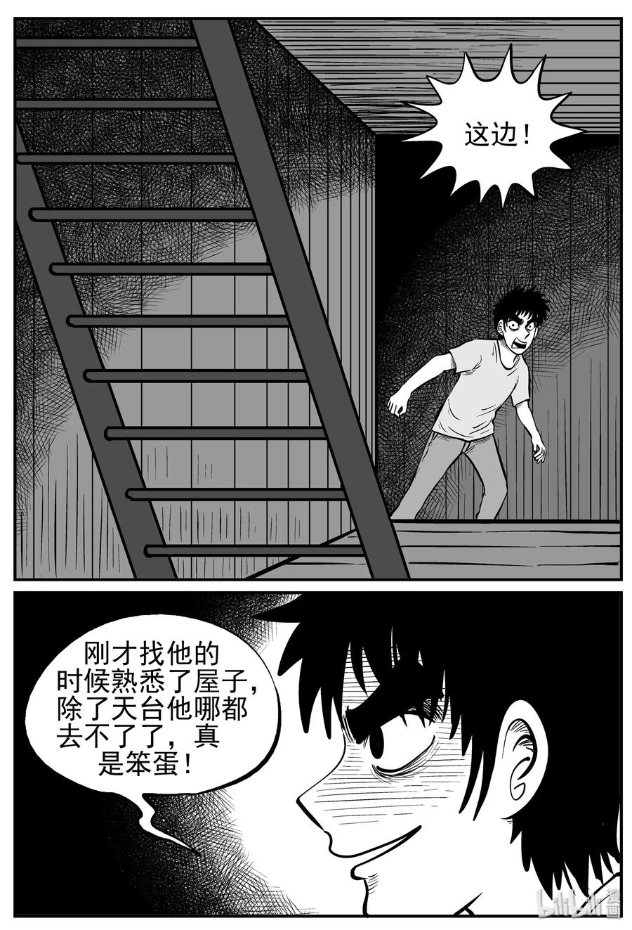128 恐怖漫画家（4）11