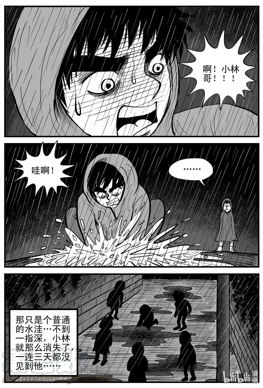 105 黑雨季（1）21