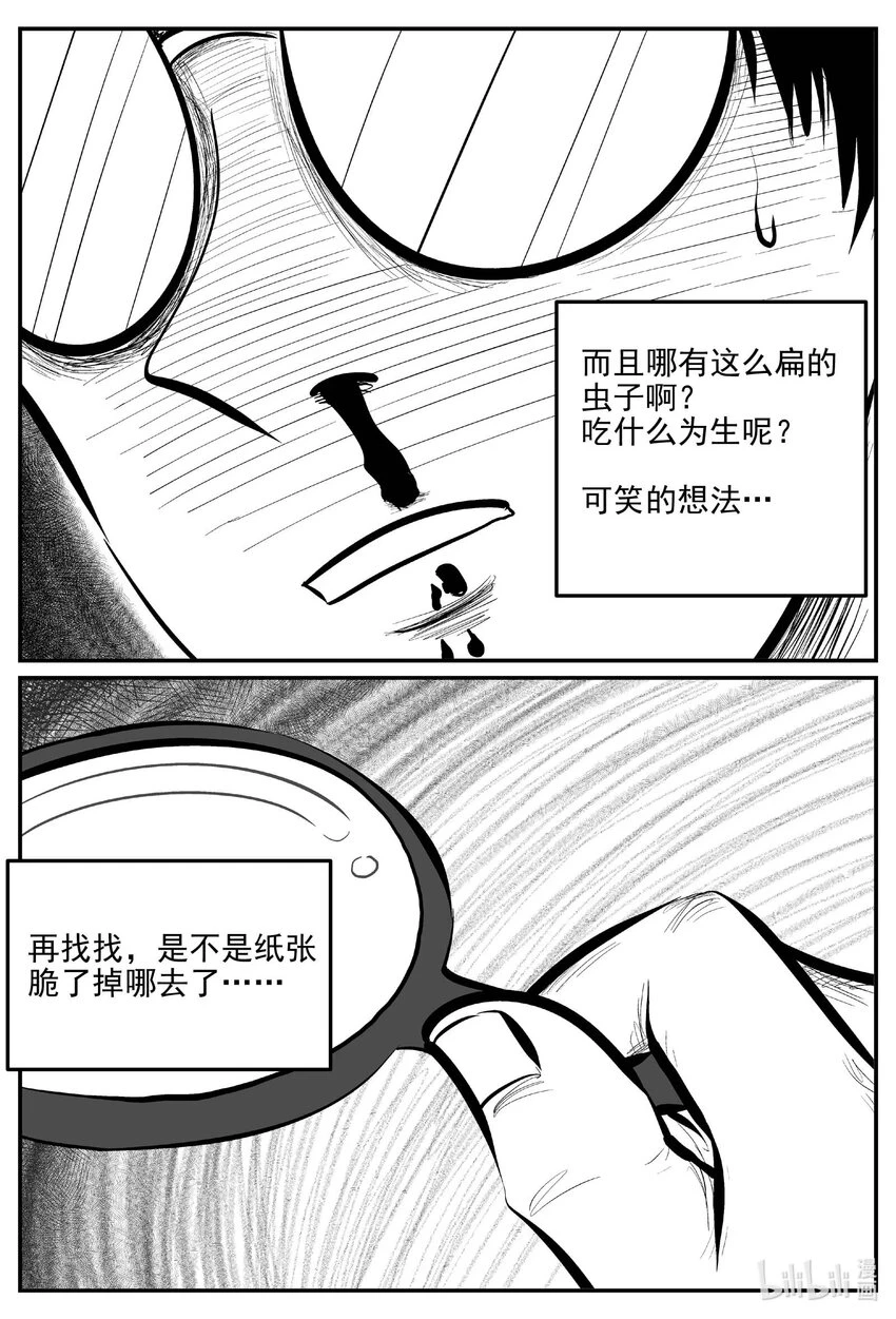821 一分钟怪异故事17