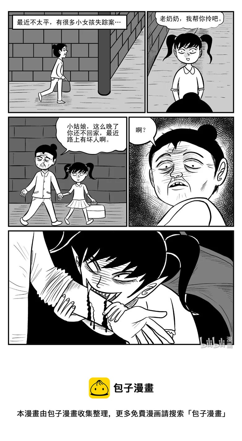 077 一分钟怪异故事（3）26