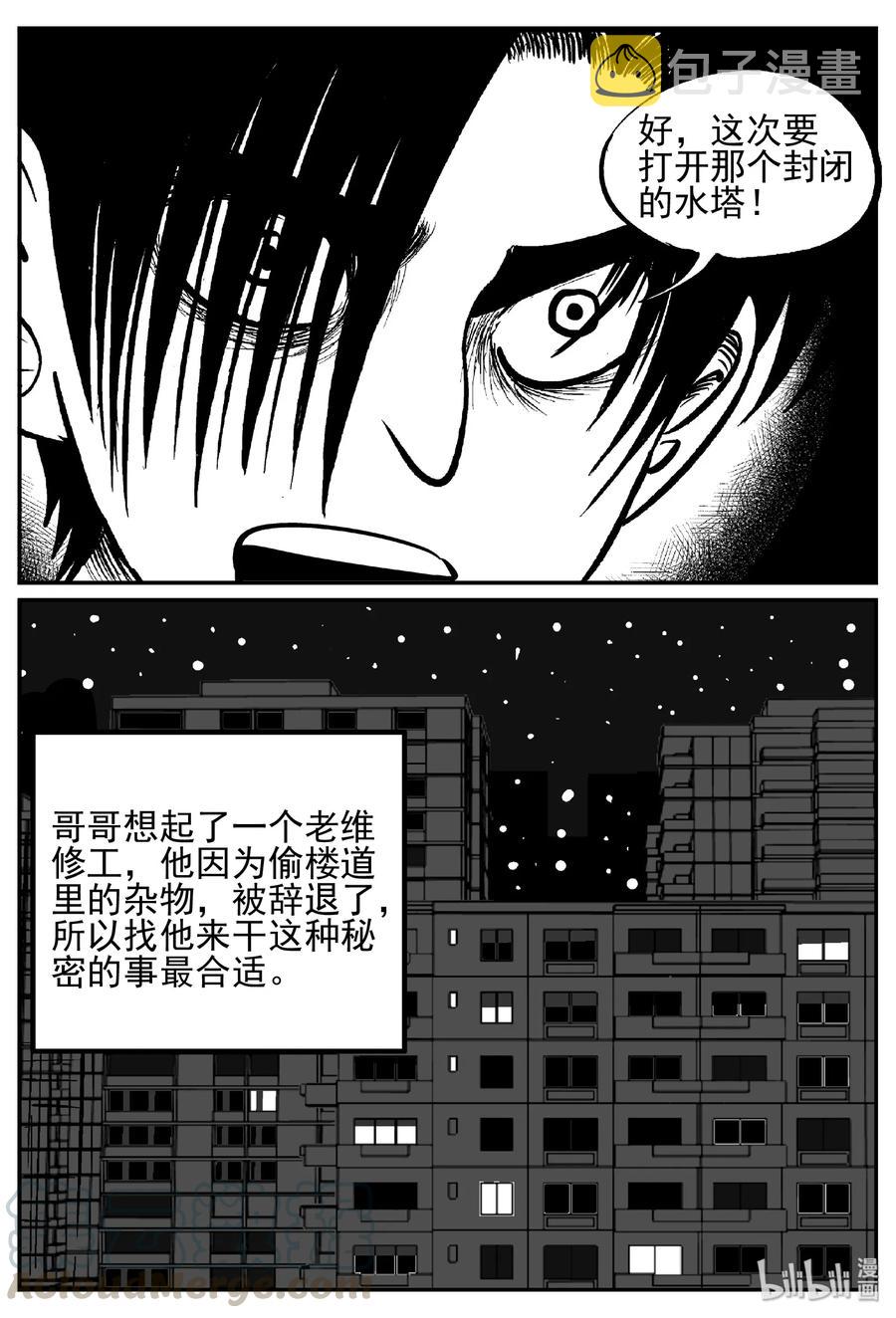 433 水管里的女哭声21
