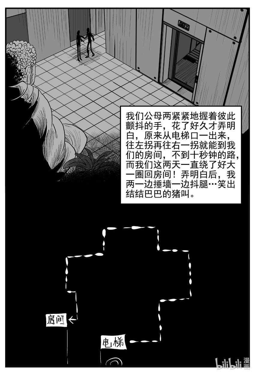 776 曼谷酒店惊魂记12