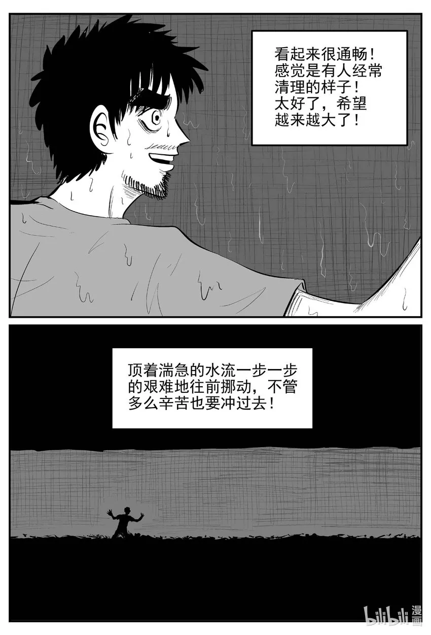 875 人类末日之旅5