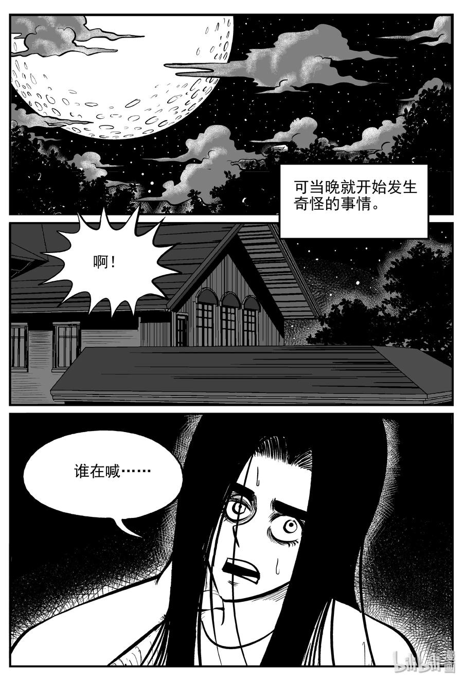 298 恶魔的诅咒（2）22