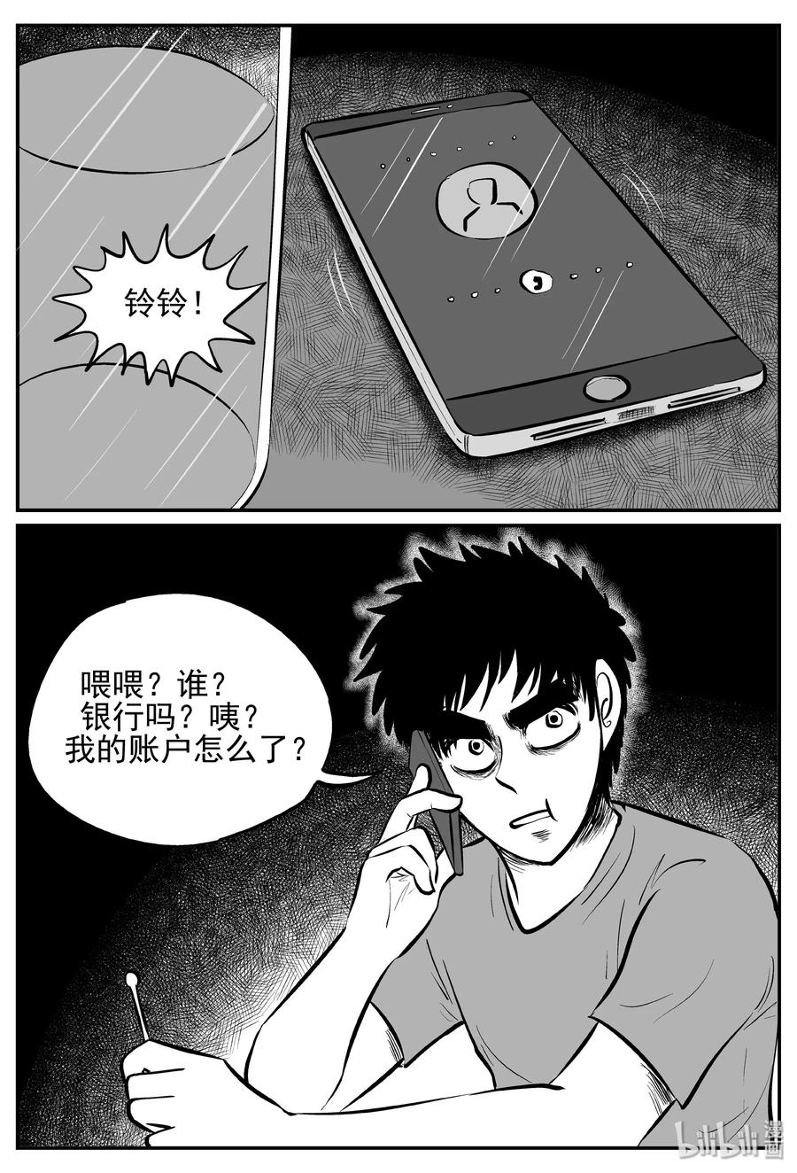 246 怪潭山庄（9）19