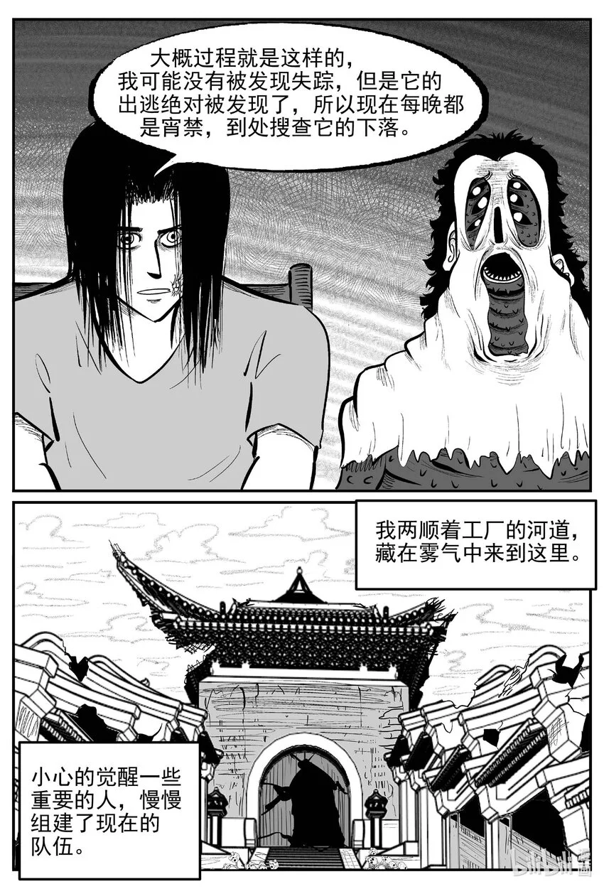 928 地上天国的魔音7