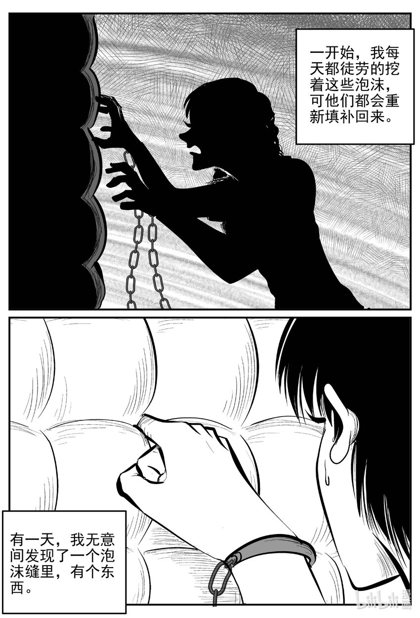 786 城中窟11