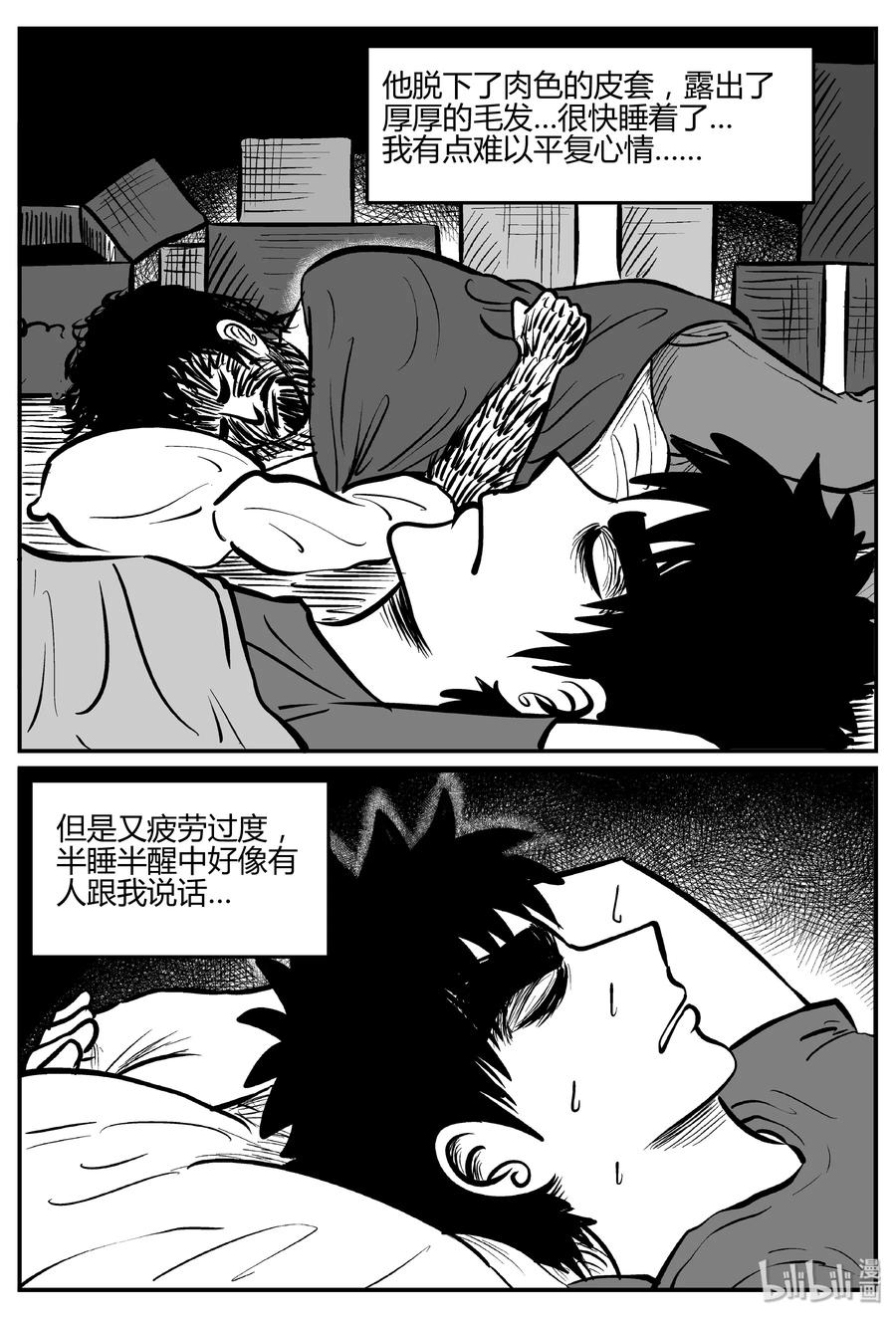 278 非人族（3）16