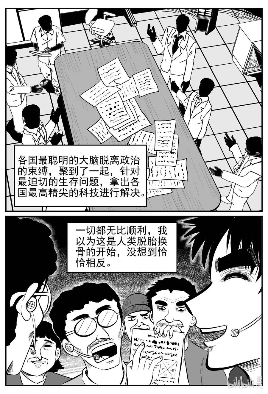 647 纯净世界9