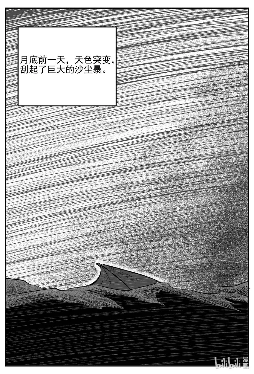 882 预言：死水7