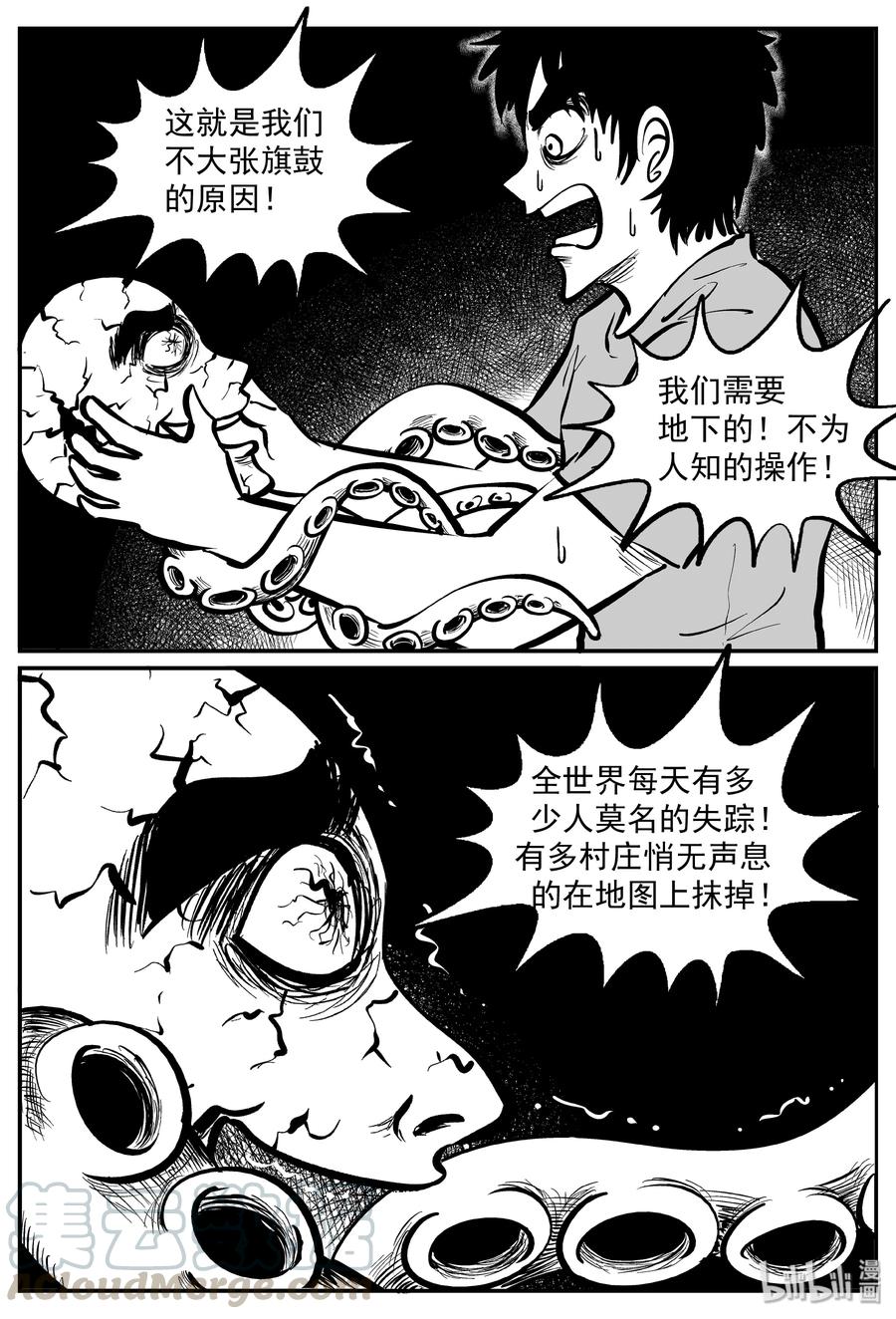 292 克苏鲁圣殿（8）12