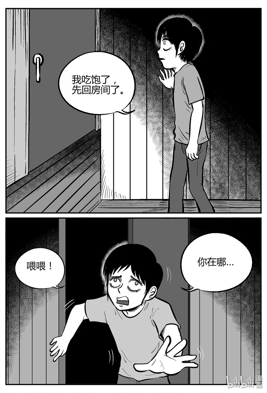 033 它：源（1）26
