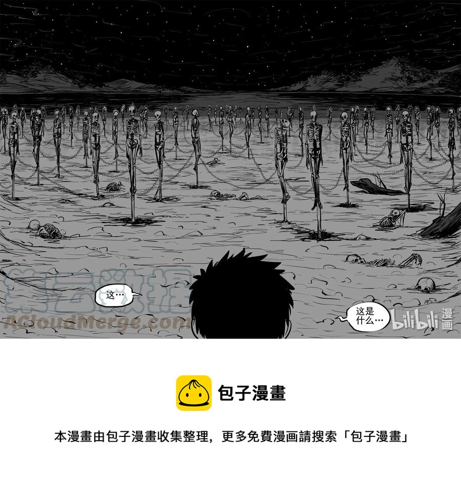 247 怪潭山庄（10）27