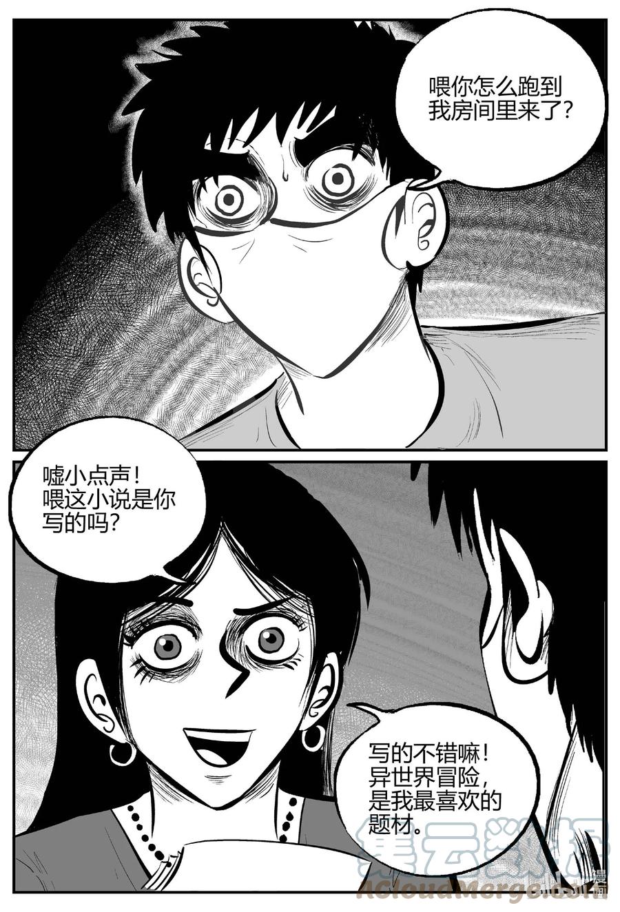 699 不可名状之屋6
