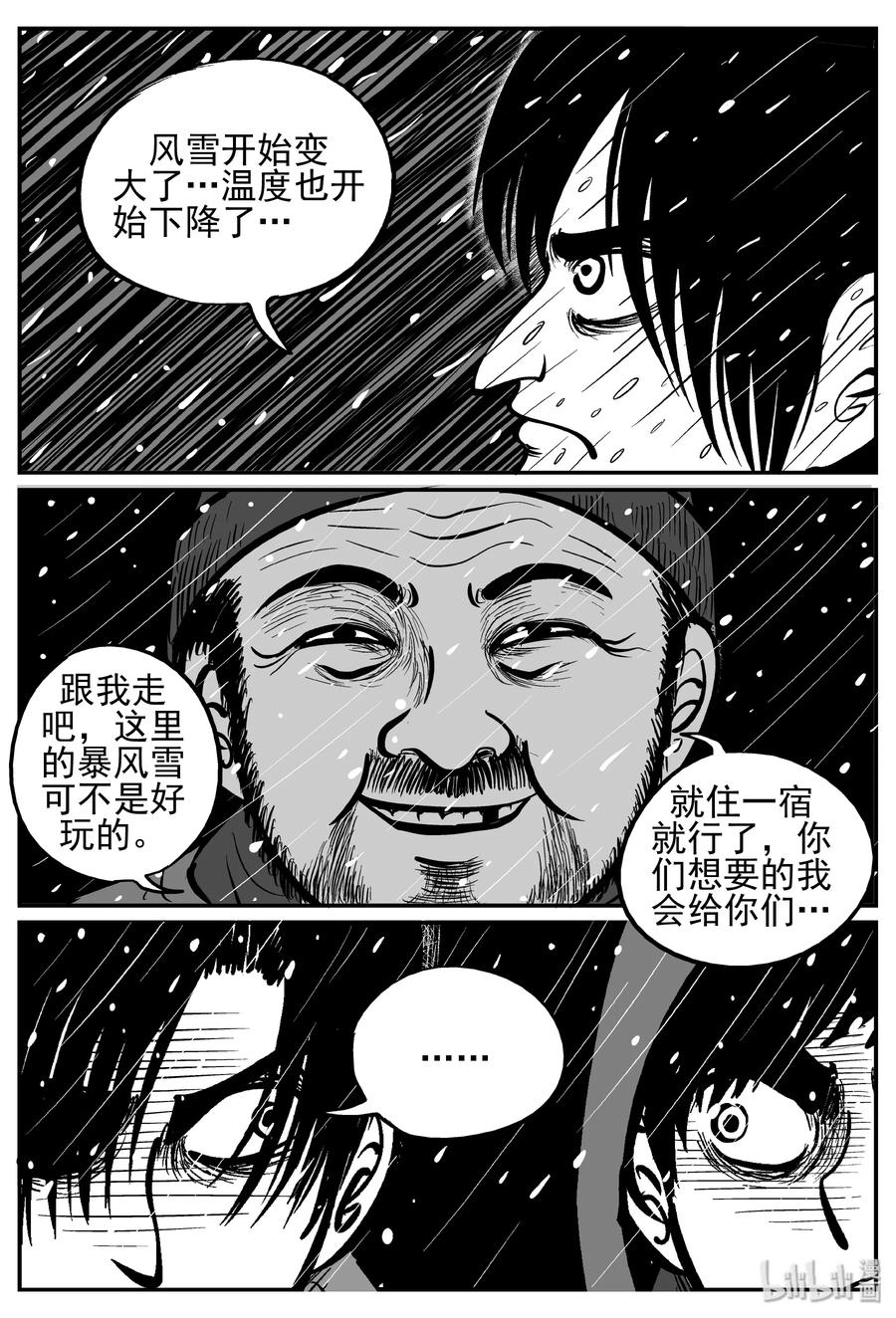 232 暴风雪之夜（1）16