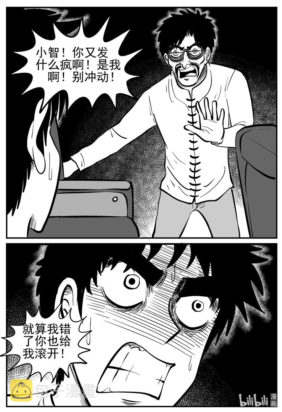 166 夺魂记（3）10