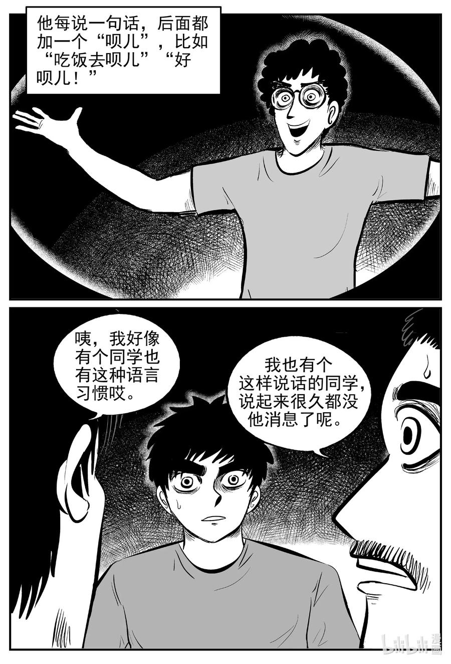 532 回家之路11
