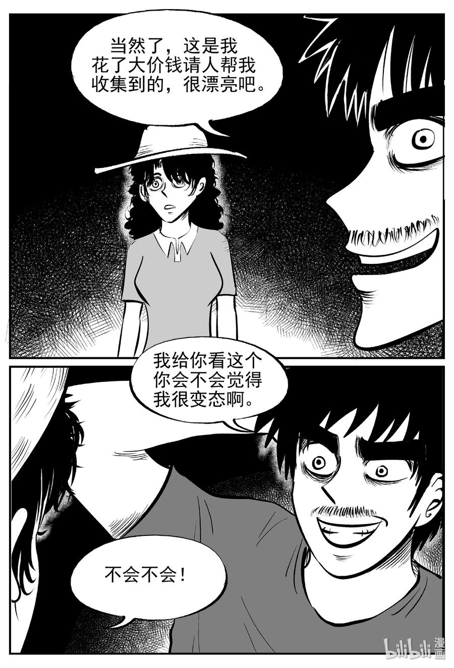 429 一分钟怪异故事7