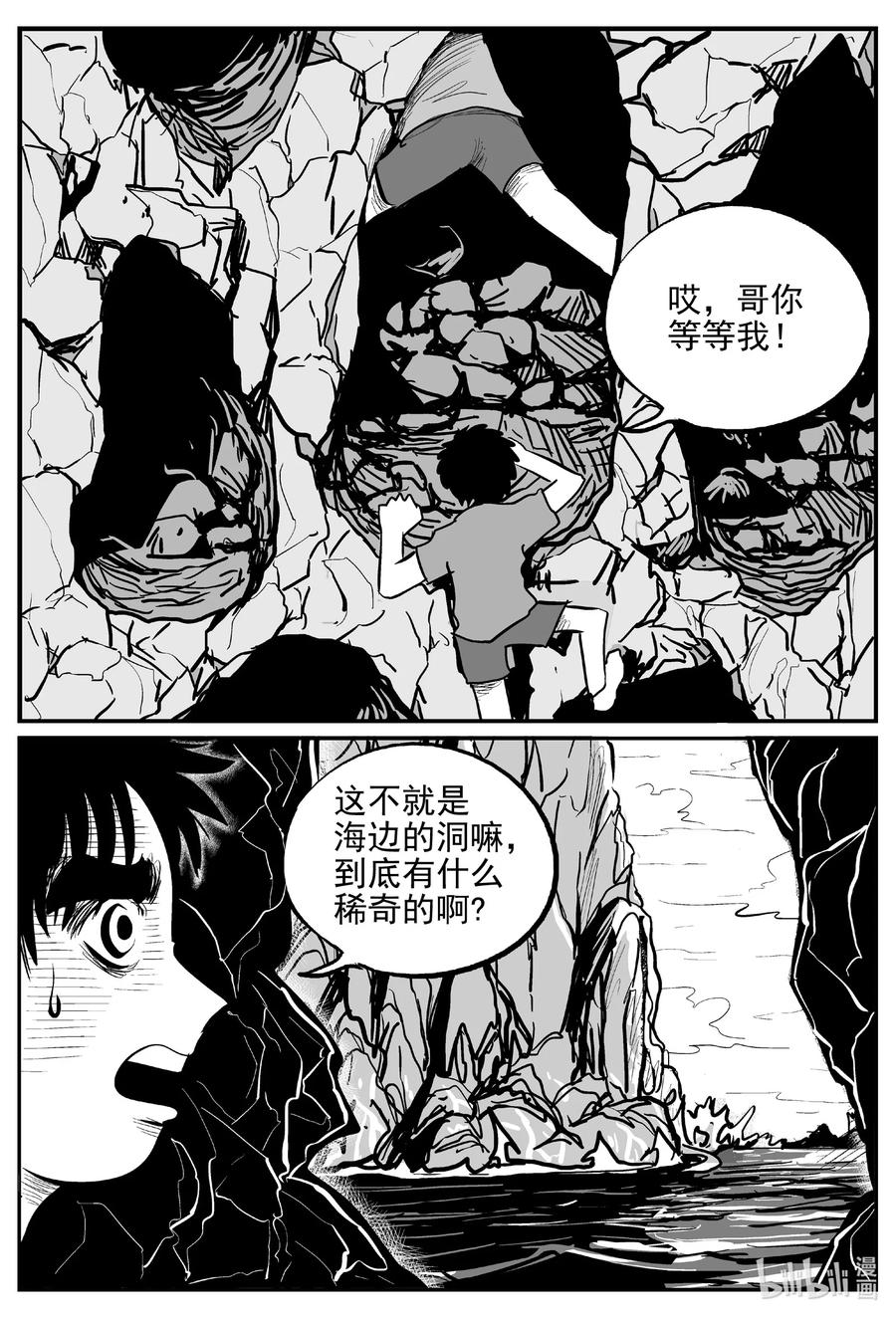 620 深海之旅9
