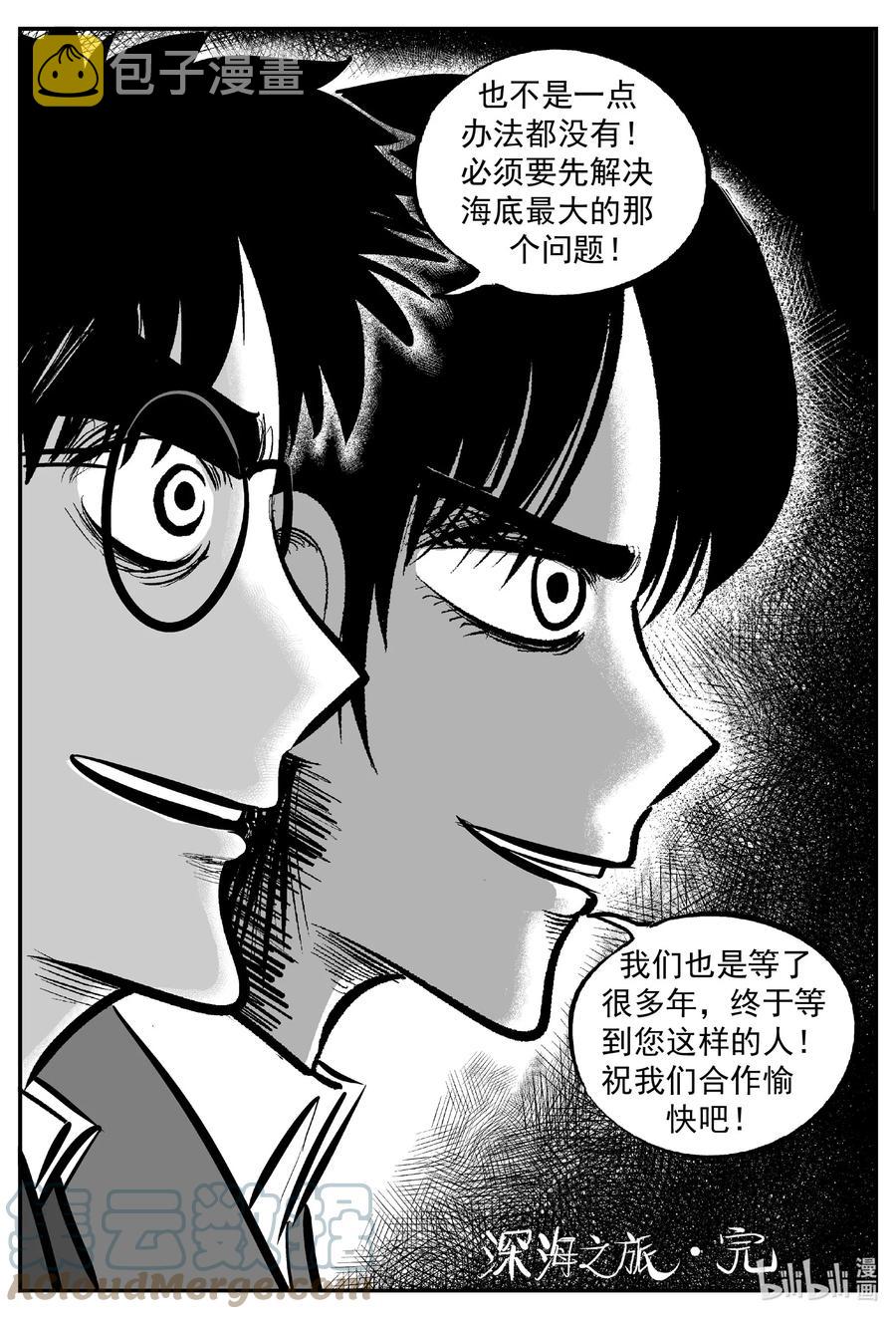 639 深海之旅22