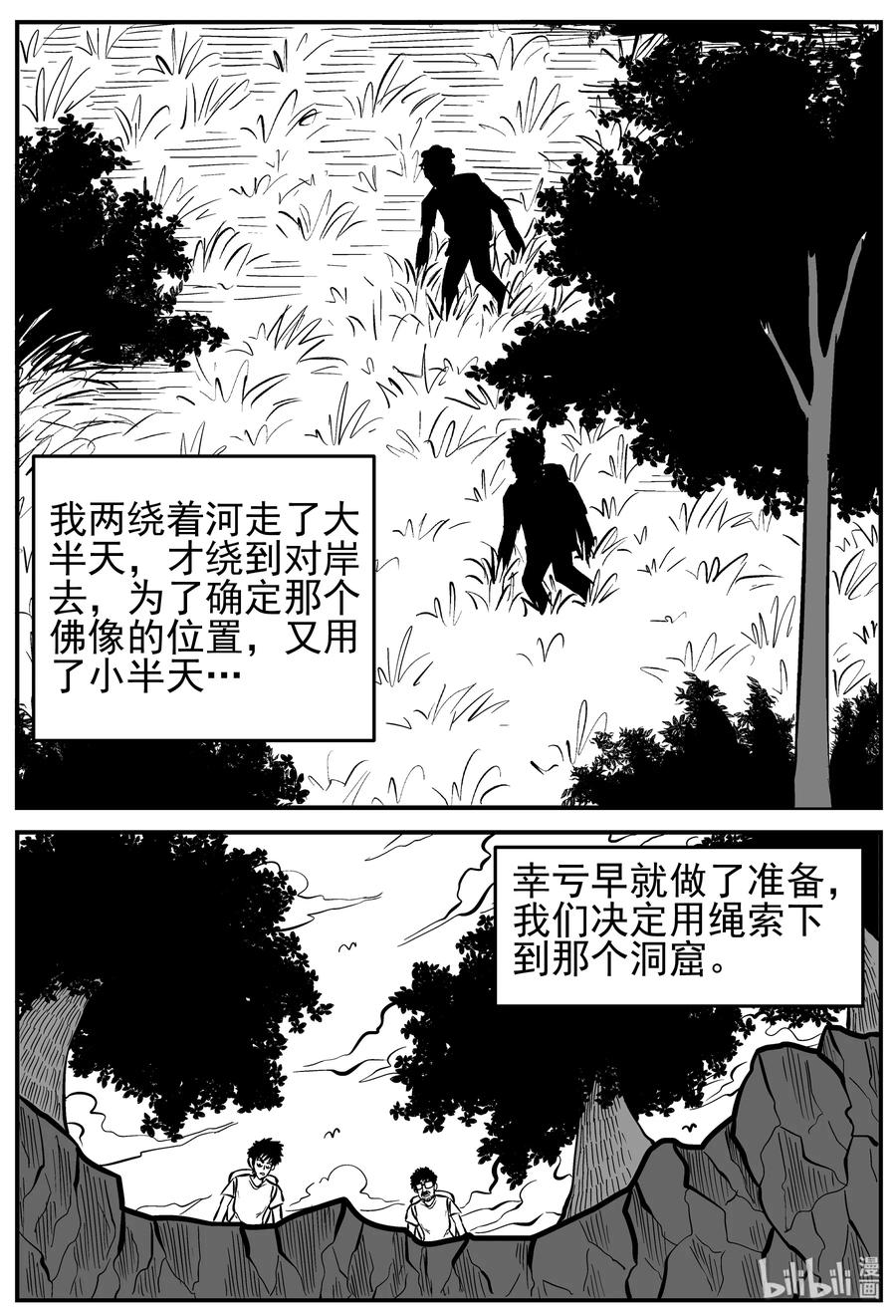 230 悬崖上的大佛（1）7