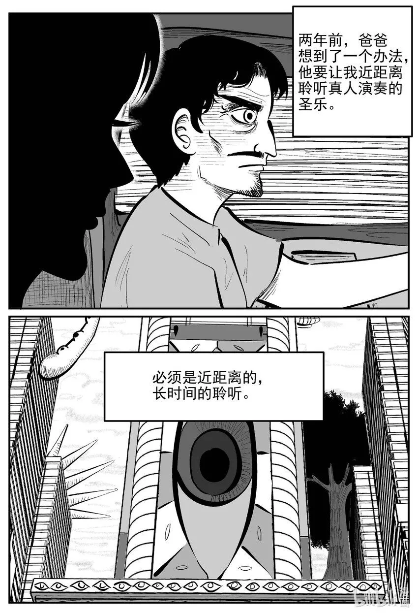 907 地上天国的魔音11