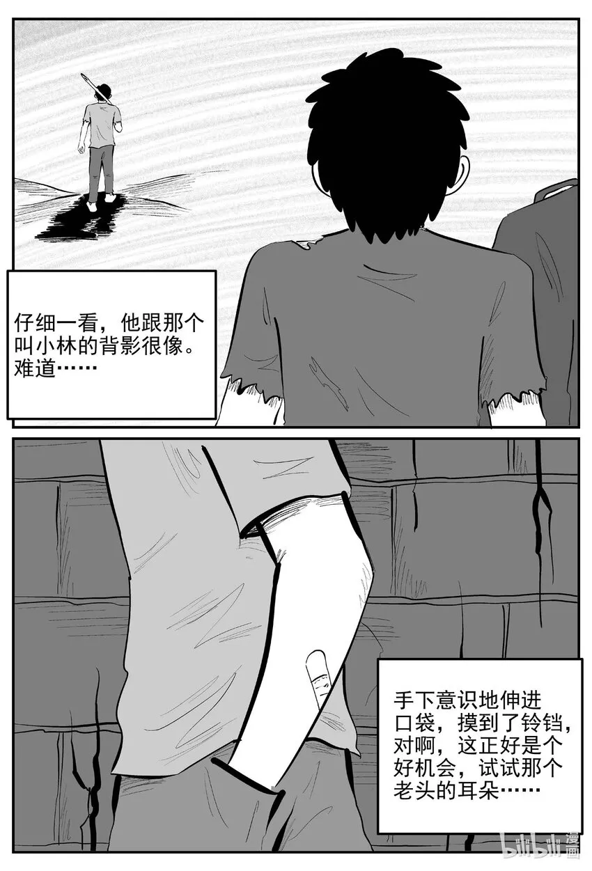 868 人类末日之旅14