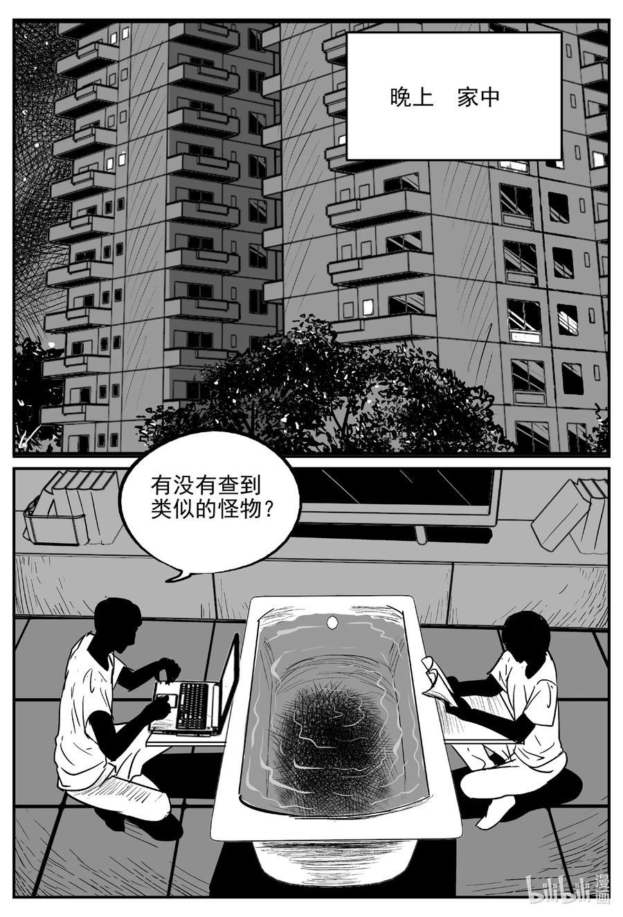 562 邪恶生物档案13