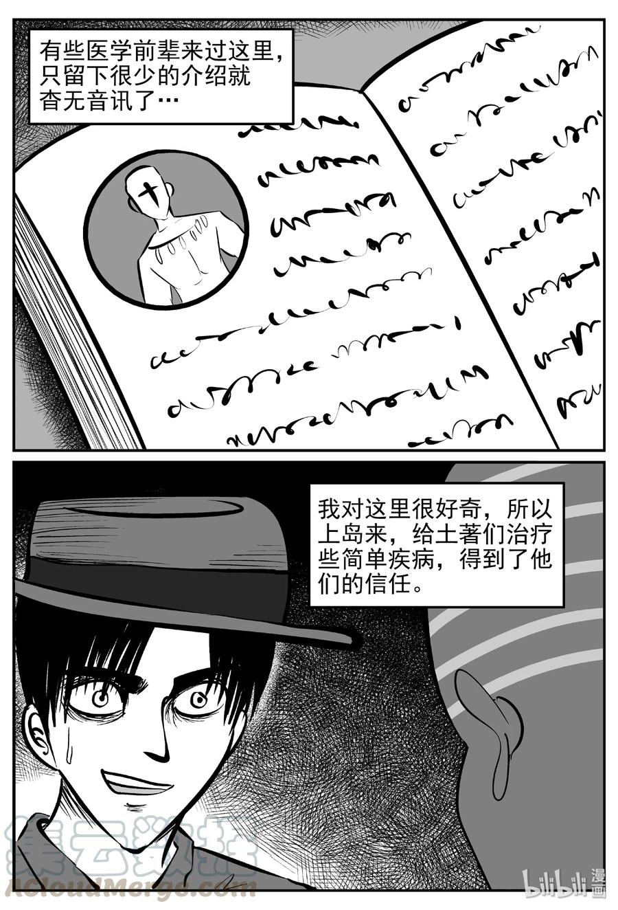 397 怪病（7）6