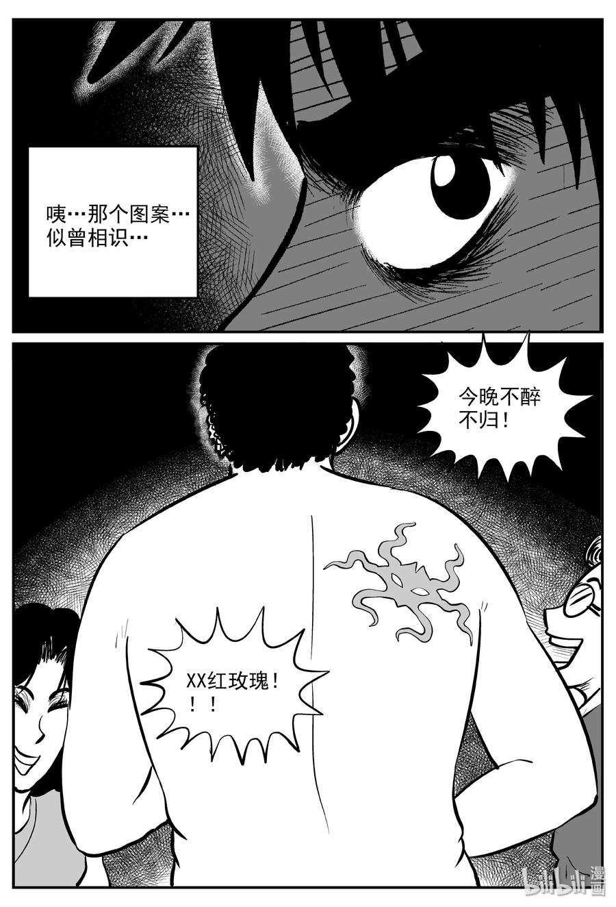 286 克苏鲁圣殿（2）10