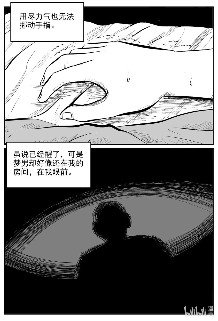 604 梦男7