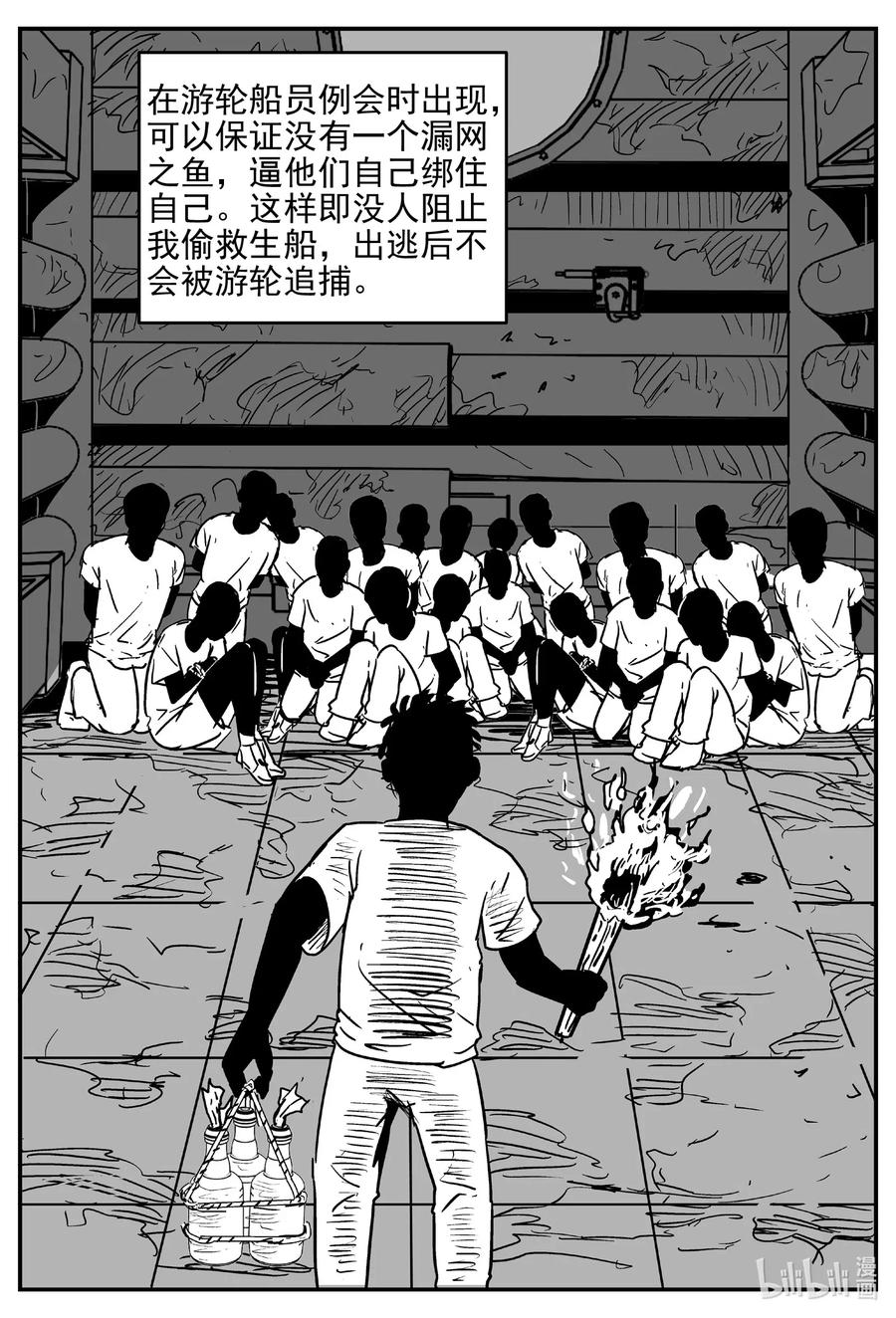 523 幽灵船13
