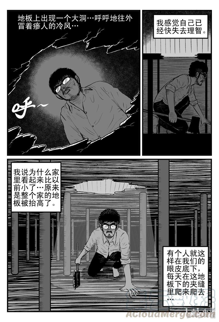 097 诡屋（2）9