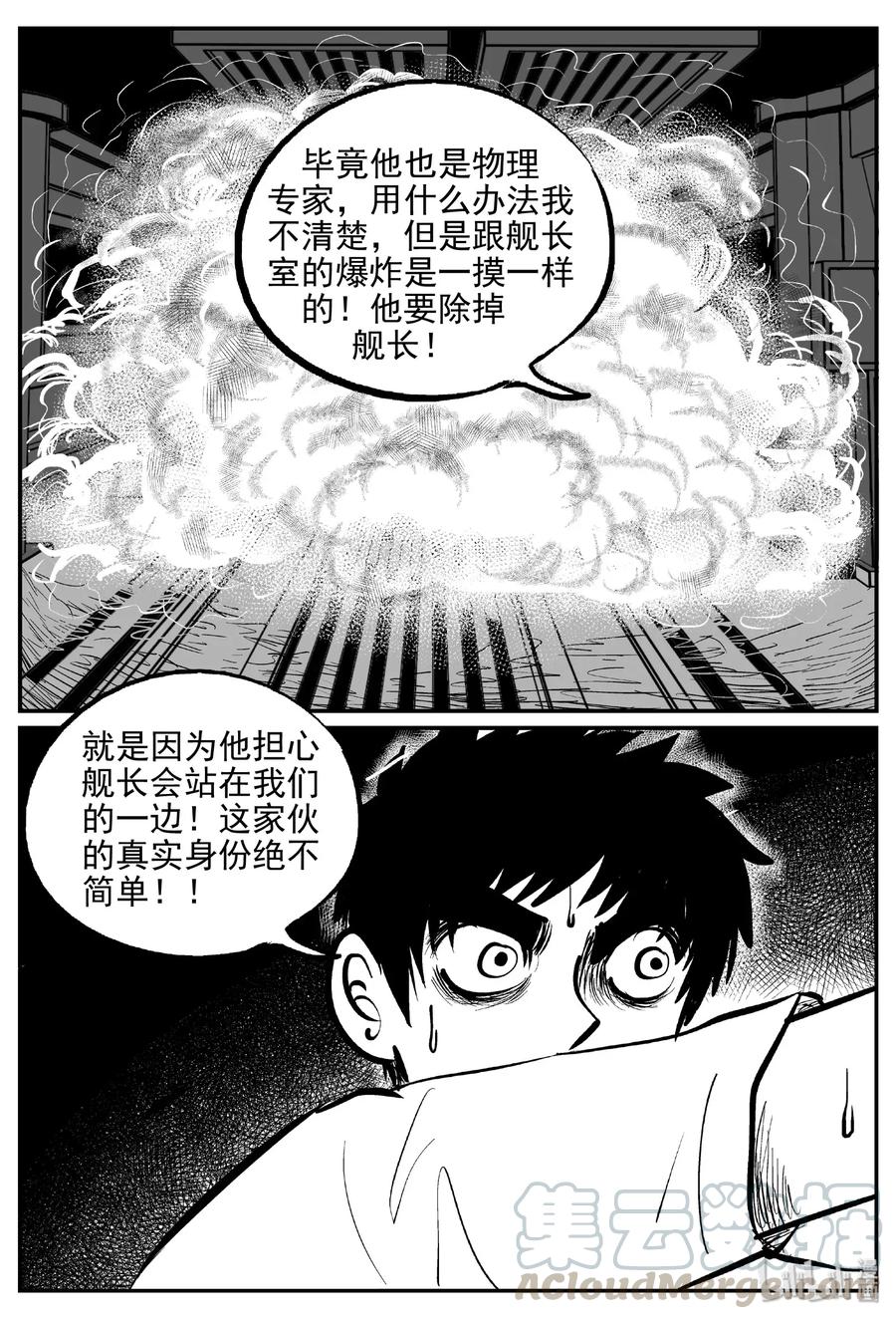 463 诡域之星27