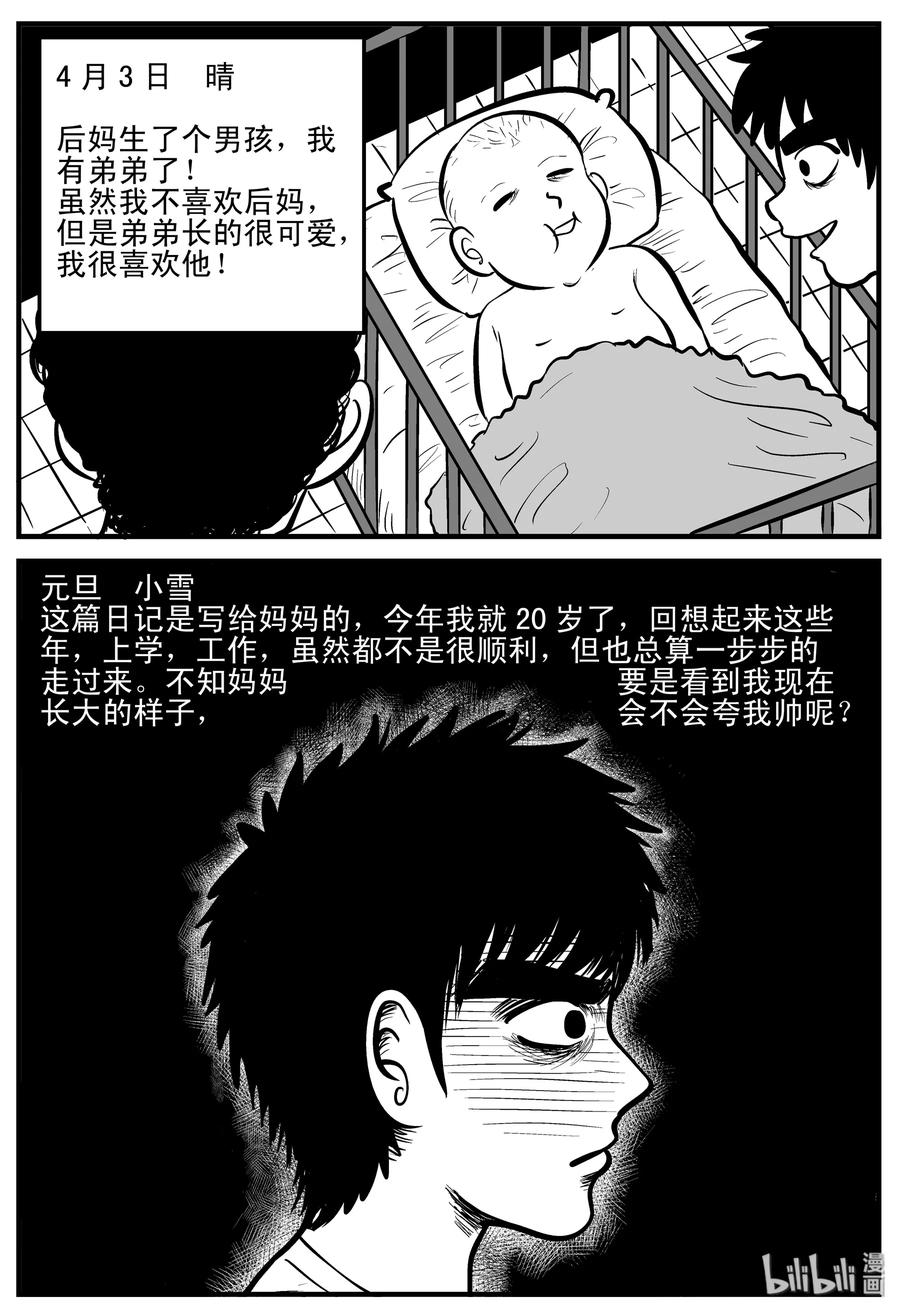 187 小智正传13