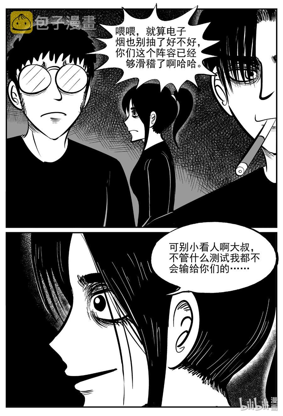 457 诡域之星5