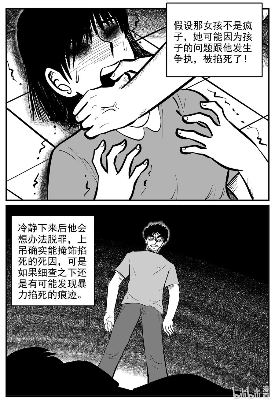 603 嫌疑人13
