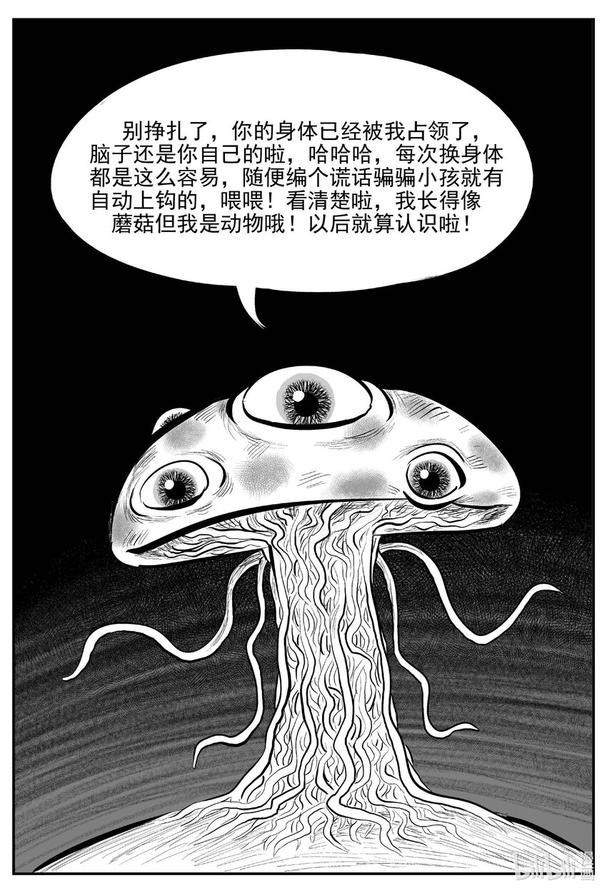 790 一分钟怪异故事15
