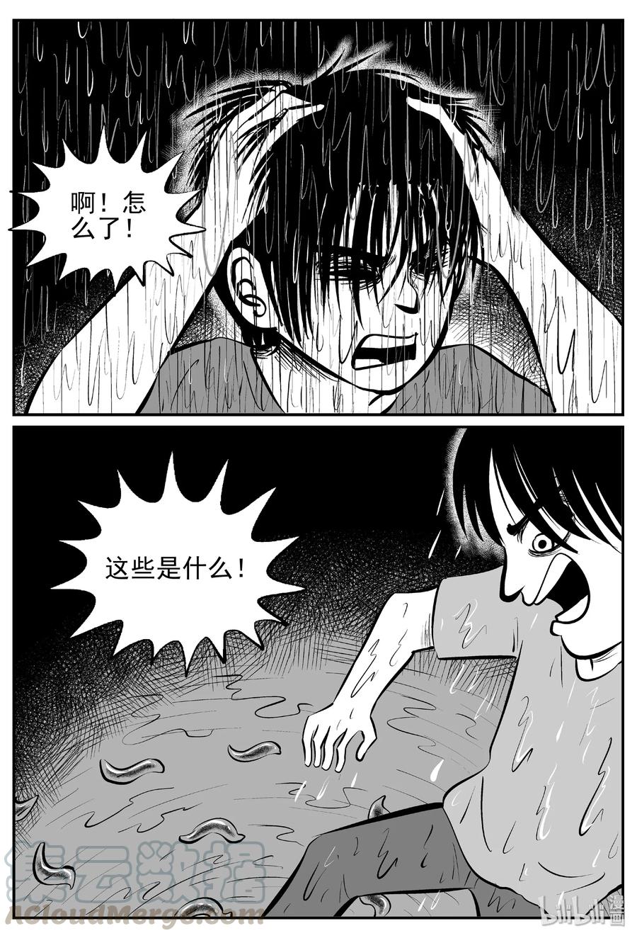 434 水管里的女哭声6