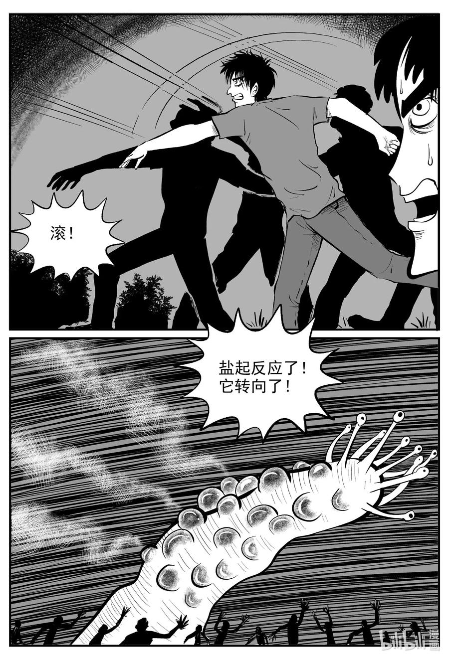 558 嗜人之夜15